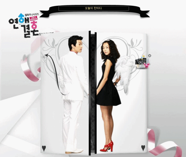 love and marriage the very happy ending drama me love and marriage 600x508